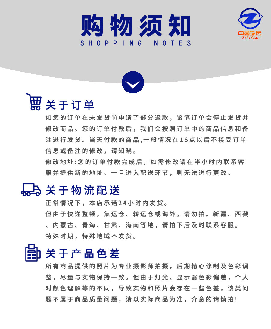 液氨詳情頁_01